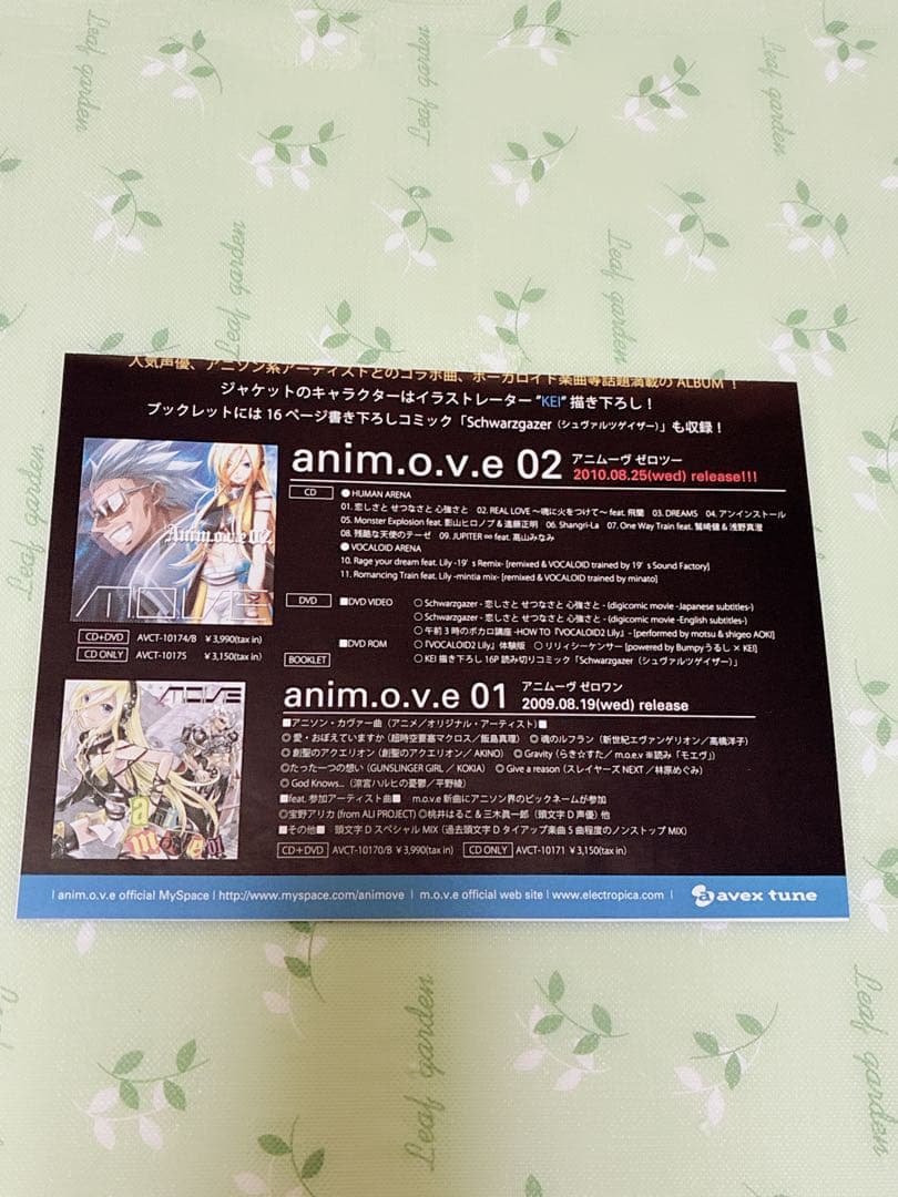 レア　VOCALOID2 Lilyボーカロイド