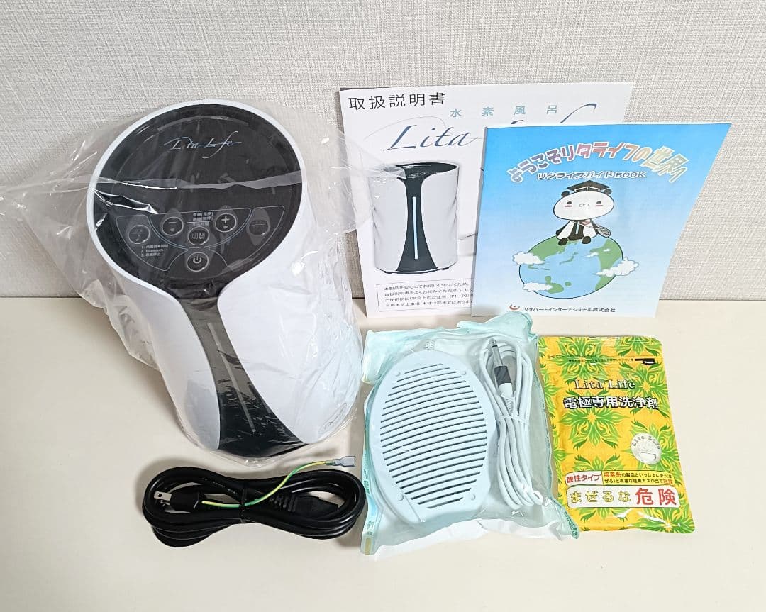 【 美品 】水素風呂 リタライフ ver.2 新デザイン @1005