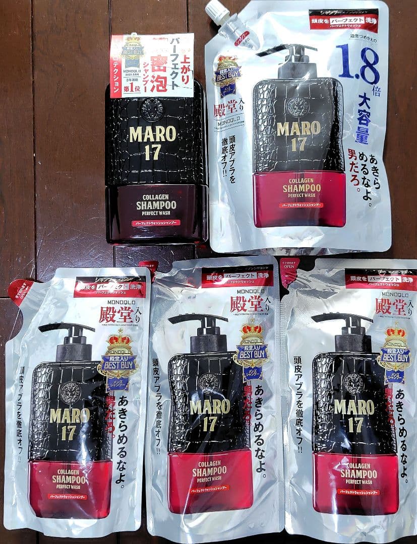 MARO 17 パーフェクトウォッシュシャンプー 本体+詰替セット