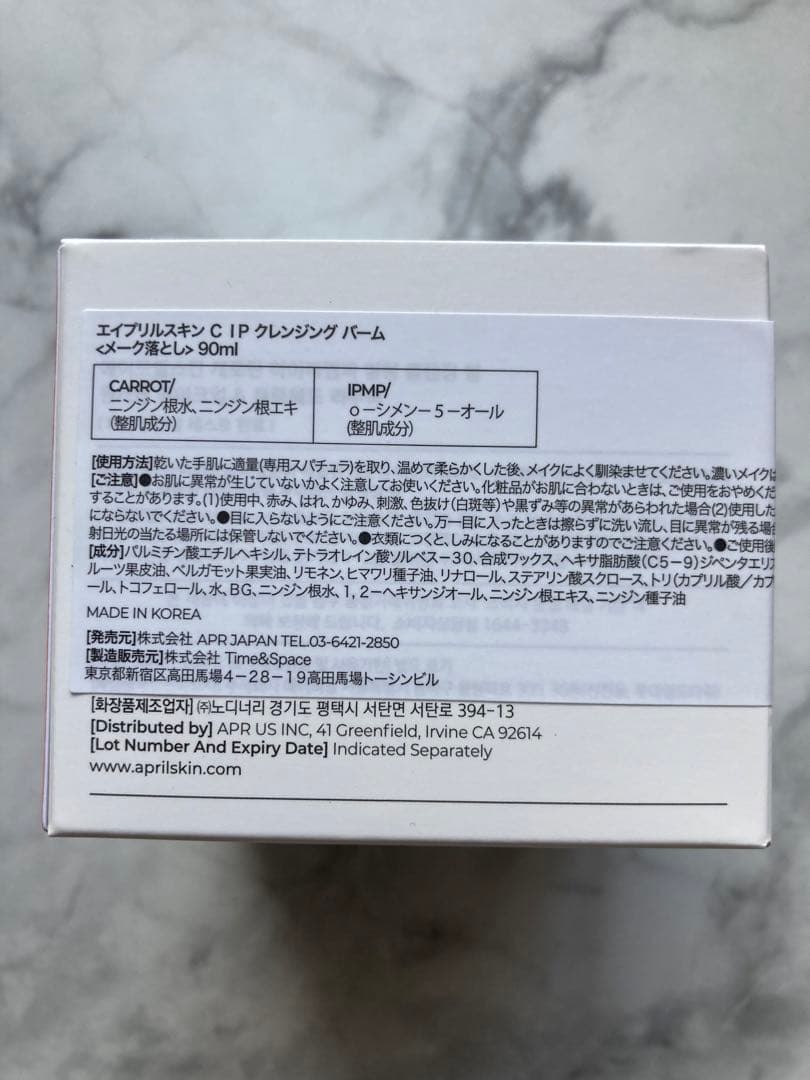 ◼️エイプリルスキン　カロテンクレンジングバーム　90ml×4個セット