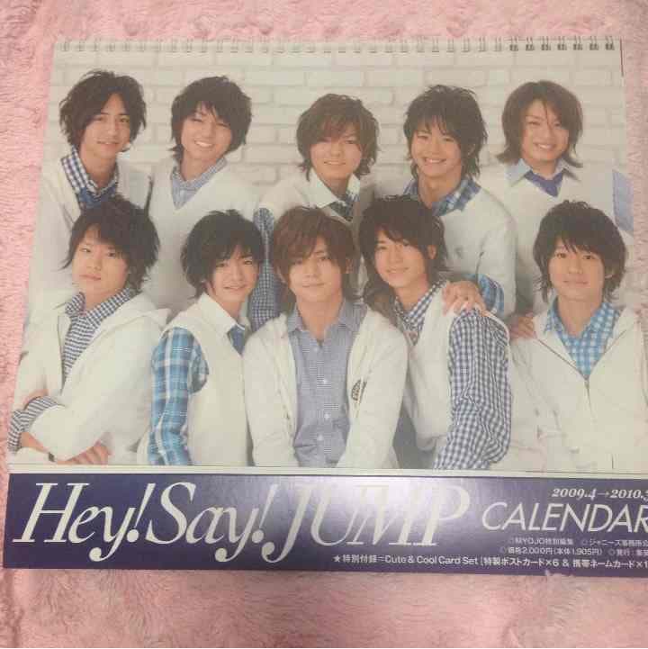 Hey!Say!JUMP カレンダー
