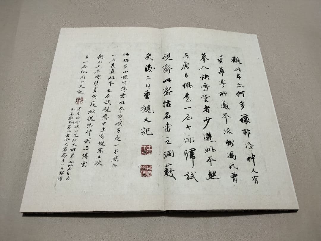 宋拓晋唐小楷册 折本 書道 原色法帖