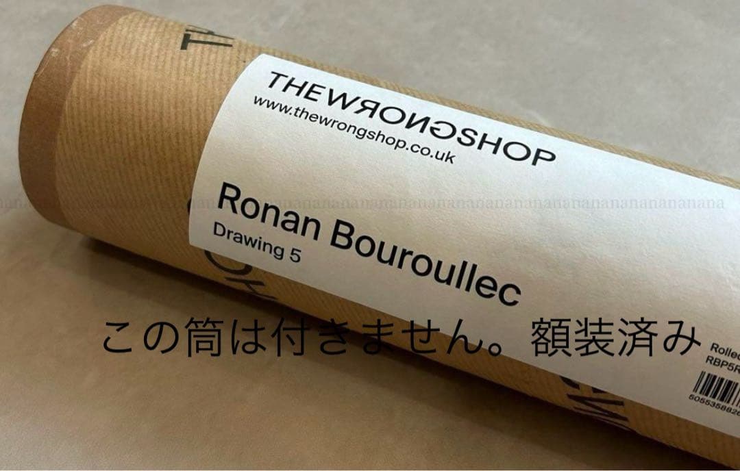 ロナンブルレック ポスター＆特注フレーム額装済み