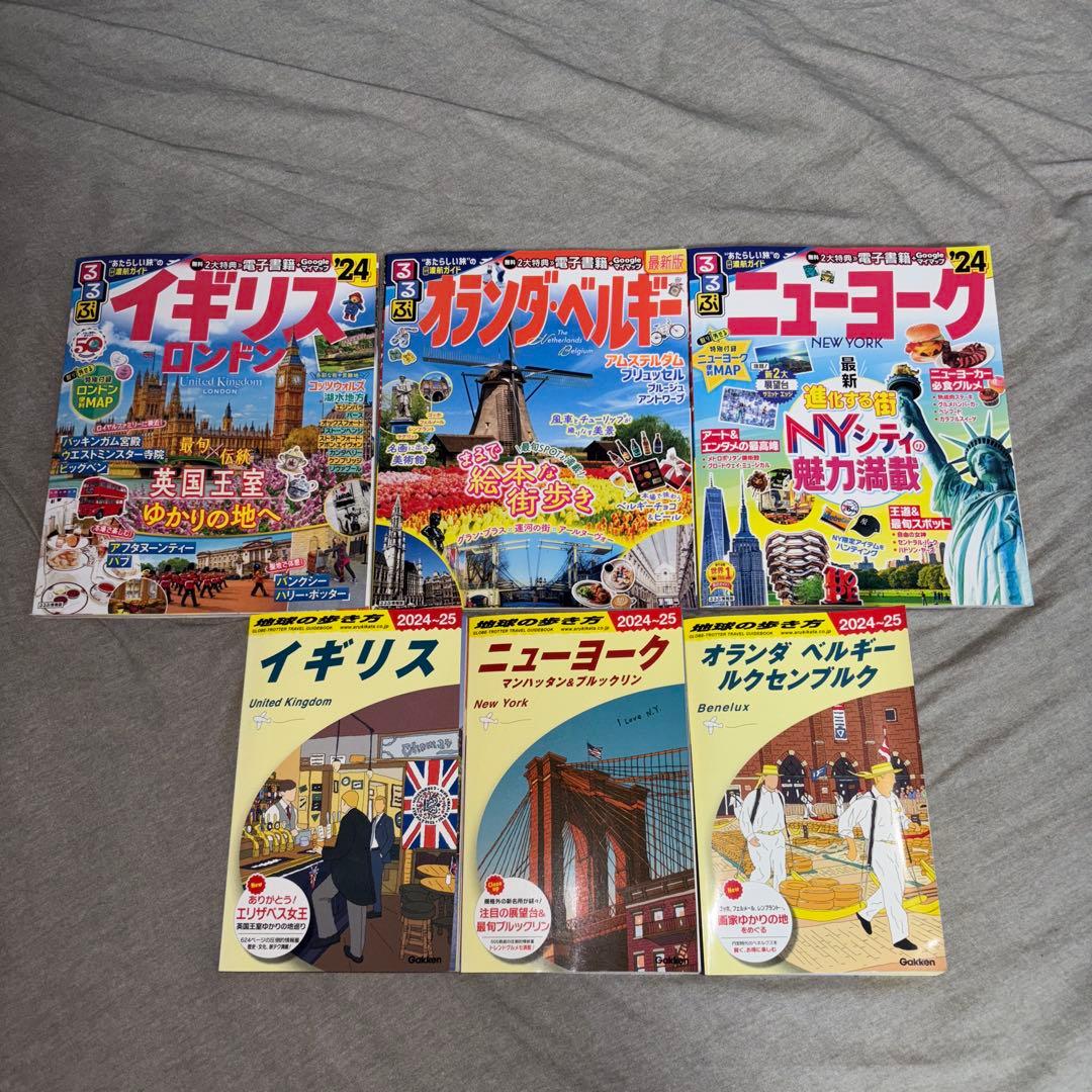るるぶ・地球の歩き方3カ国 最新版セット