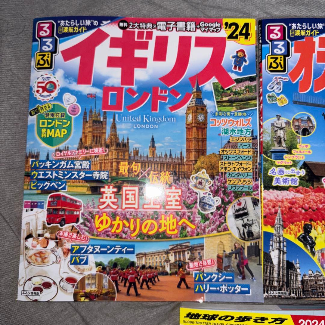 るるぶ・地球の歩き方3カ国 最新版セット