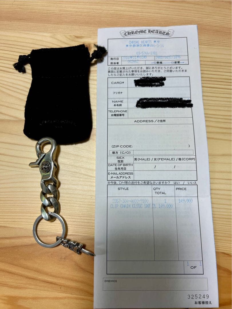 や*い様 クロムハーツ CLP CHN CLASSIC『インボイス原本あり』