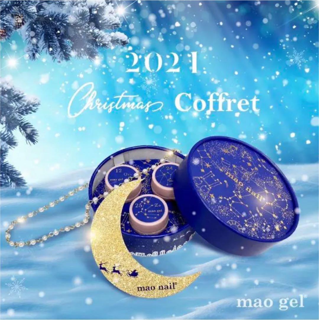 mao nail＊クリスマスコフレ 2021