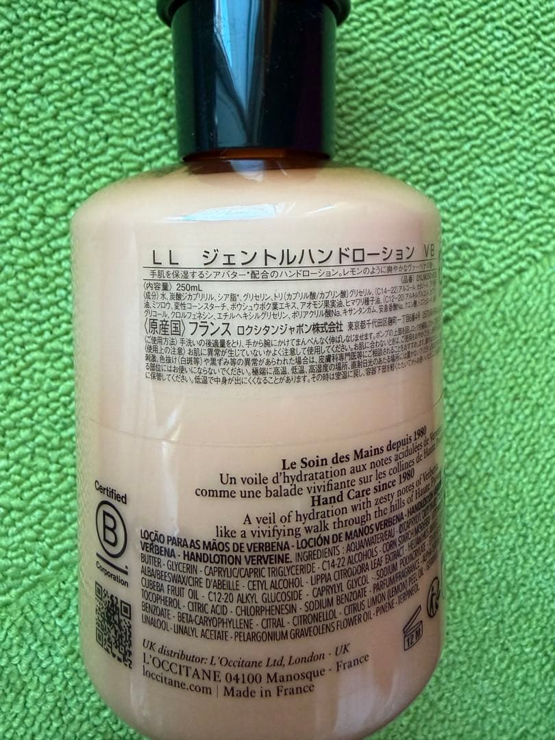 L'Occitane ハンドソープ＆ローションセットロクシタン