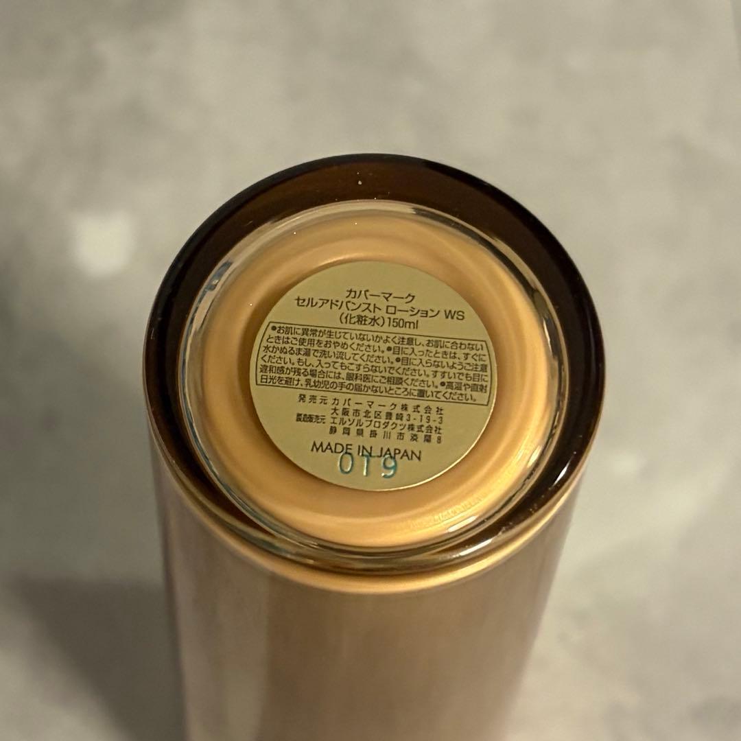 COVERMARK セルアドバンスト ローション WS 本体一個箱無し