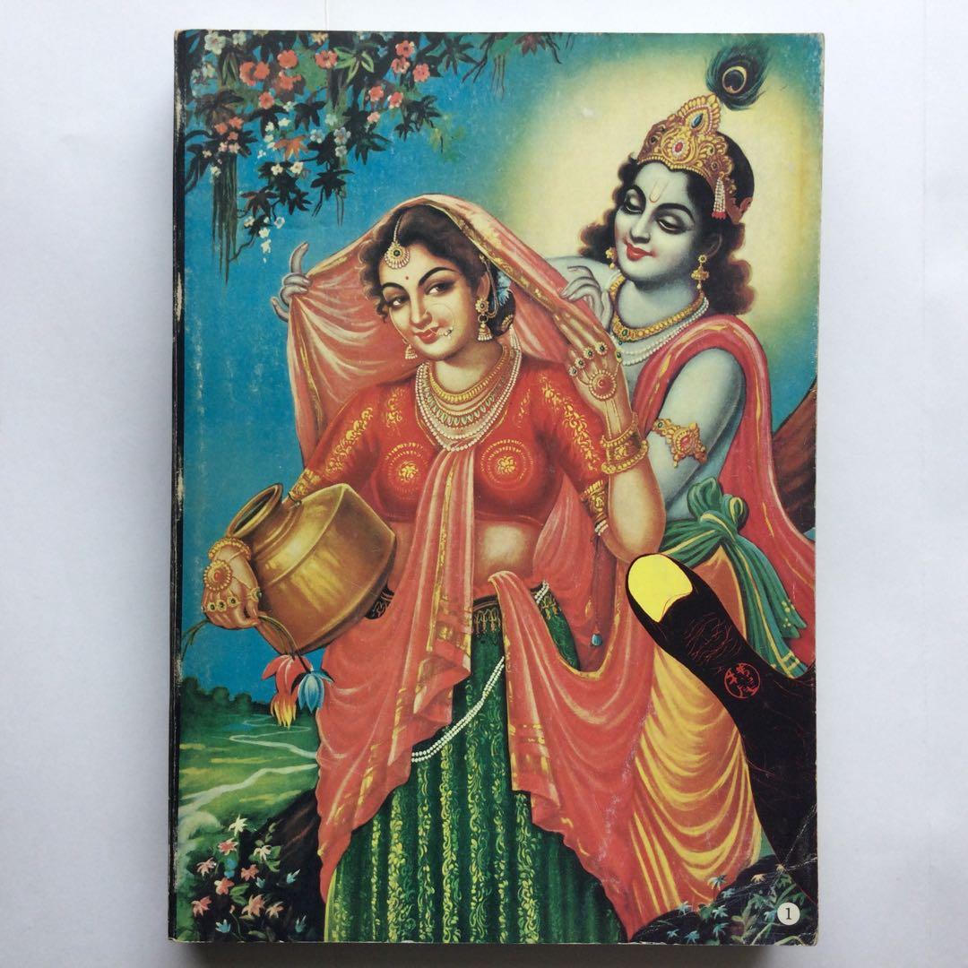 憂魂　高倉健　編集　横尾忠則　都市出版社