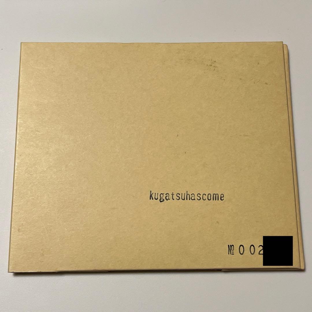 kugatsuhascome クガツハズカム CD 佐藤千亜妃 きのこ帝国