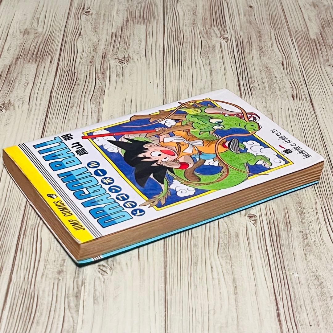 【激レア】 ドラゴンボール1巻 1刷 初版 旧装版 鳥山明 ジャンプ 集英社