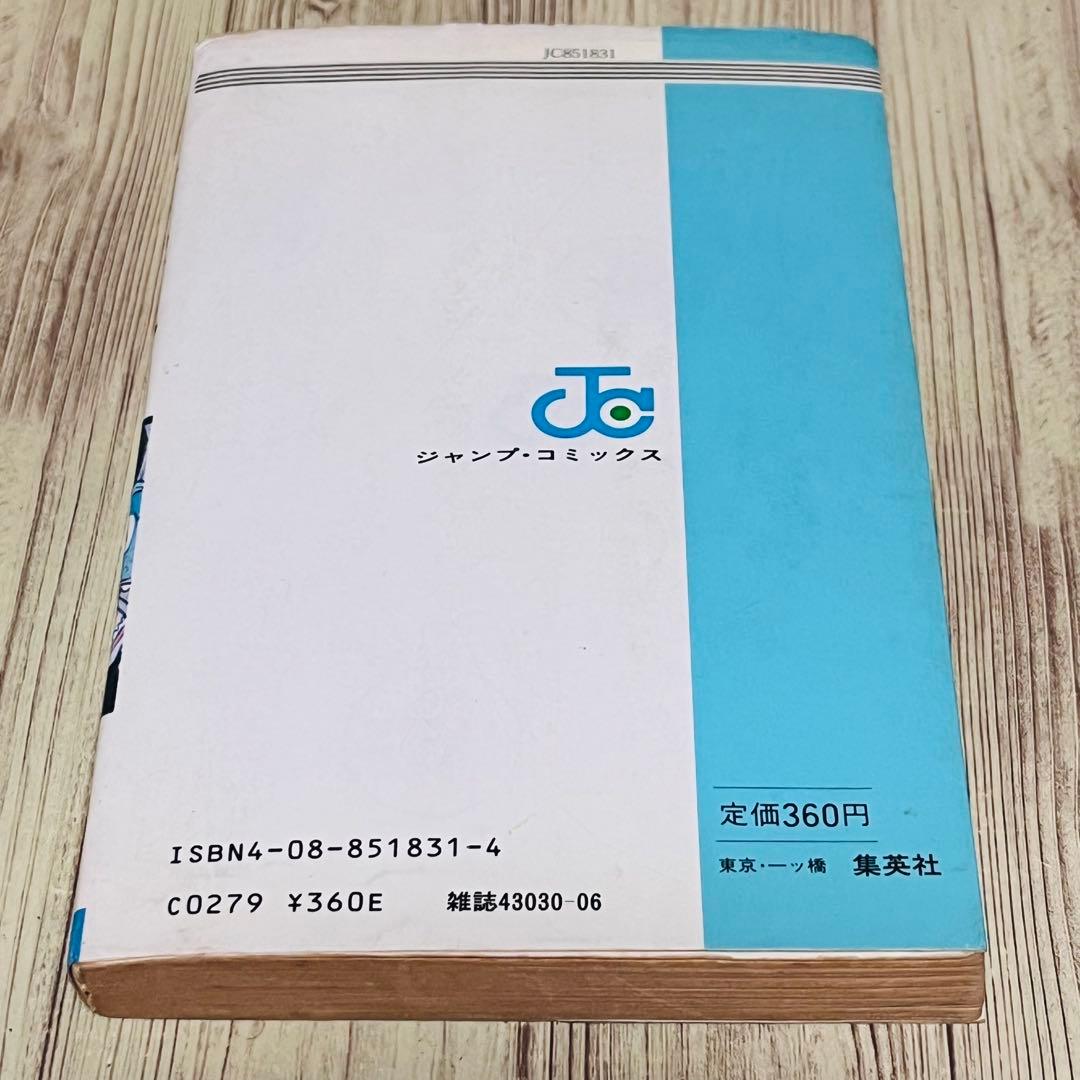 【激レア】 ドラゴンボール1巻 1刷 初版 旧装版 鳥山明 ジャンプ 集英社