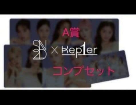 kep1er A賞 トレカ 限定 S2ND POP UP SHOP ケプラー