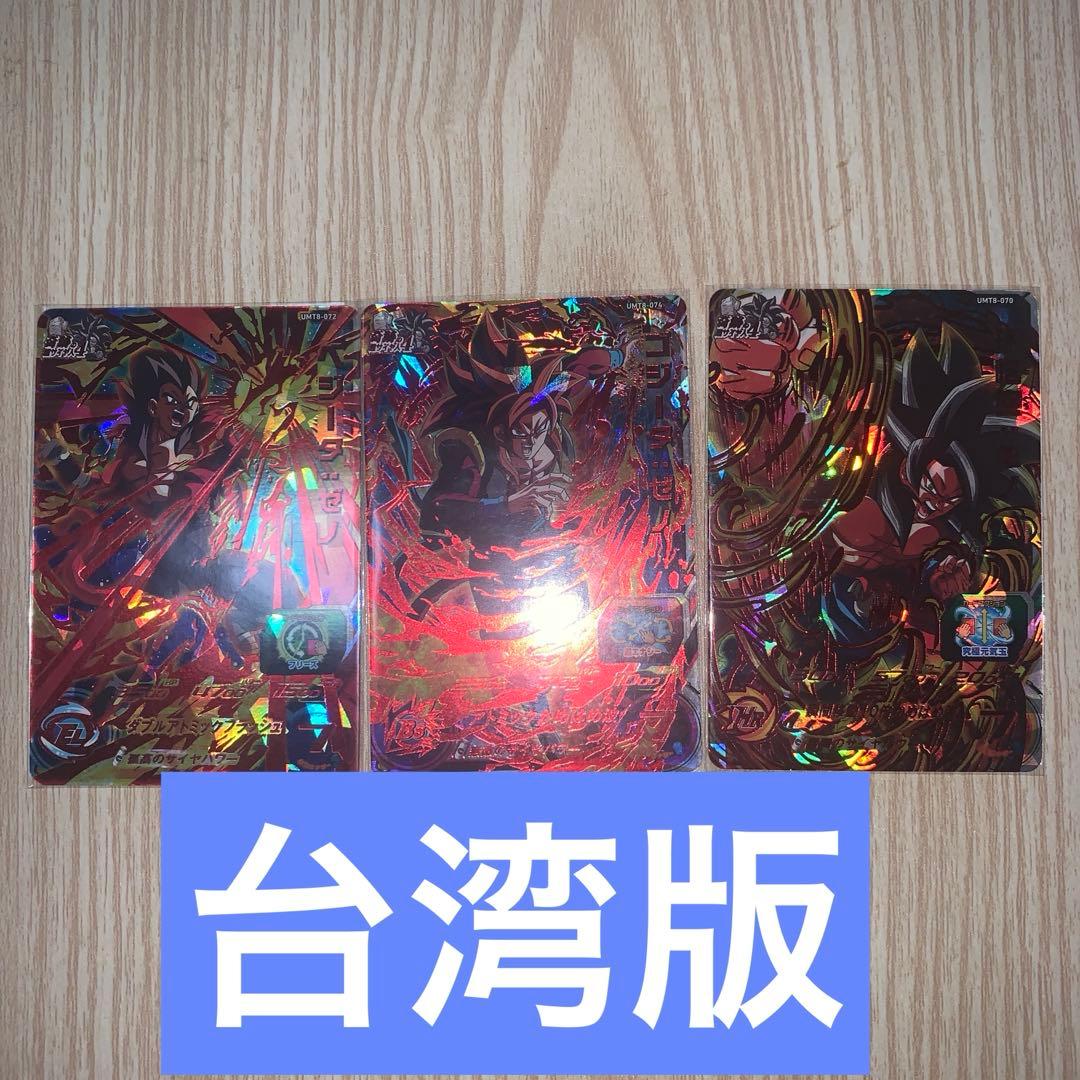 ドラゴンボールヒーローズ　中国版sec 人造人間21号　オマケ台湾UR3枚付き