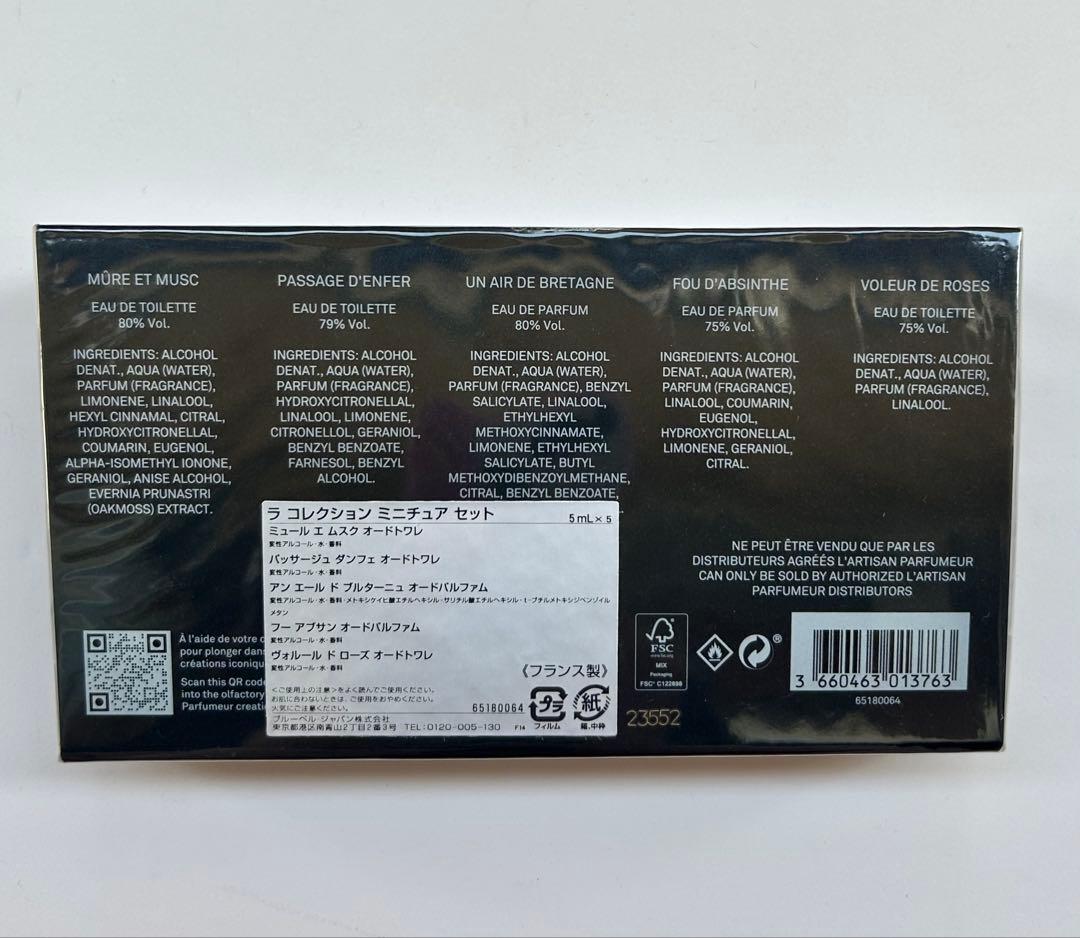 ラルチザンパフューム ミニチュアセット 5ml x4