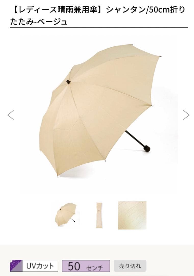 トンボ洋傘 前原光榮商店　折りたたみ傘