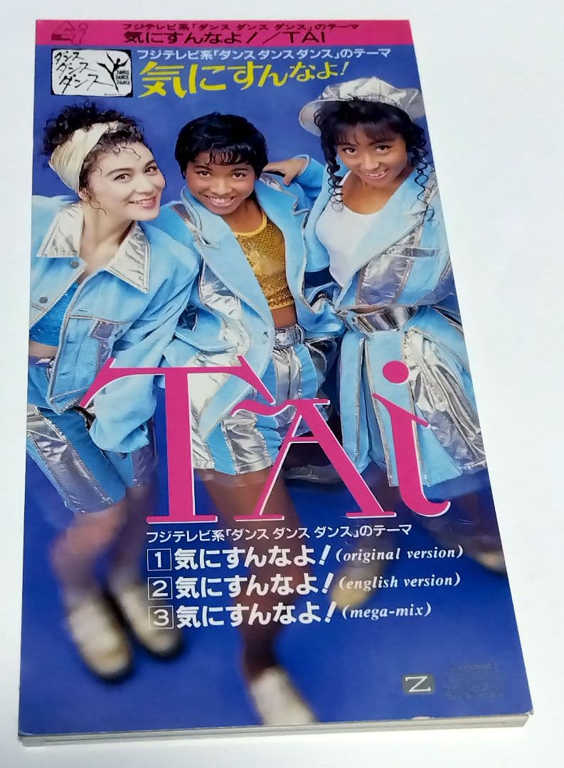 (極上美品) TAi 気にすんなよ！中古極上美品