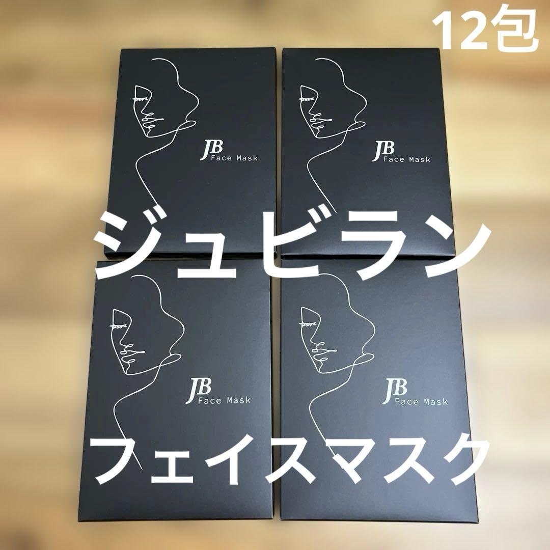 ジュビラン　フェイスマスク　 パック　美容液　20mL×3包x4箱　計12枚