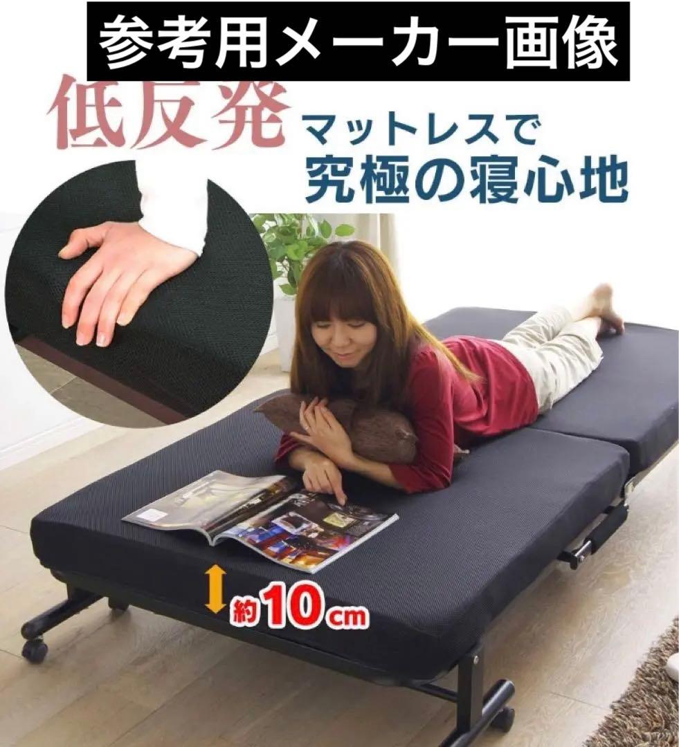 送料込 中古 折りたたみベッド シングル アイリスオーヤマ