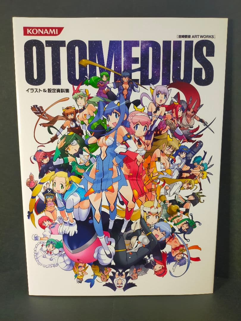 オトメディウス イラスト&設定資料集
