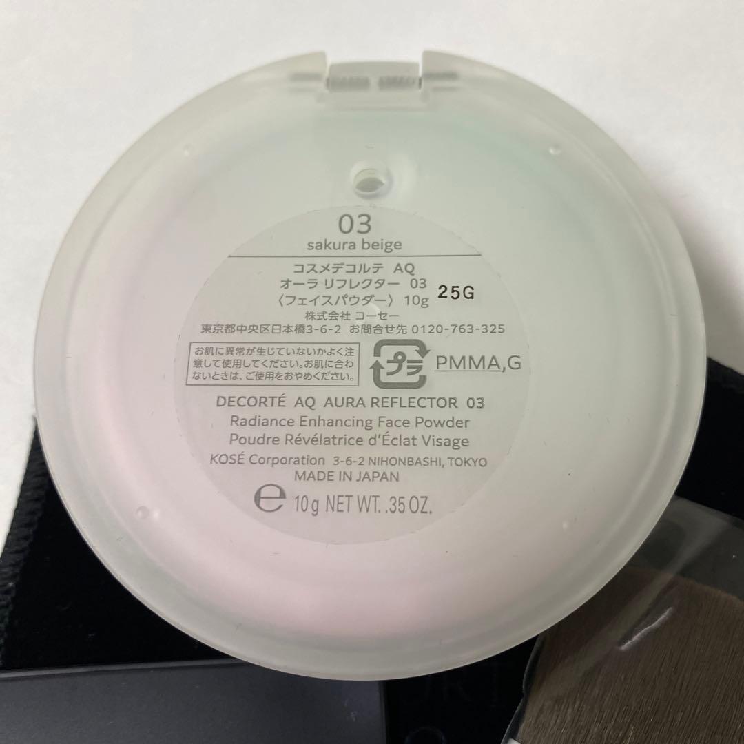 コスメデコルテ AQ オーラ リフレクター / 03