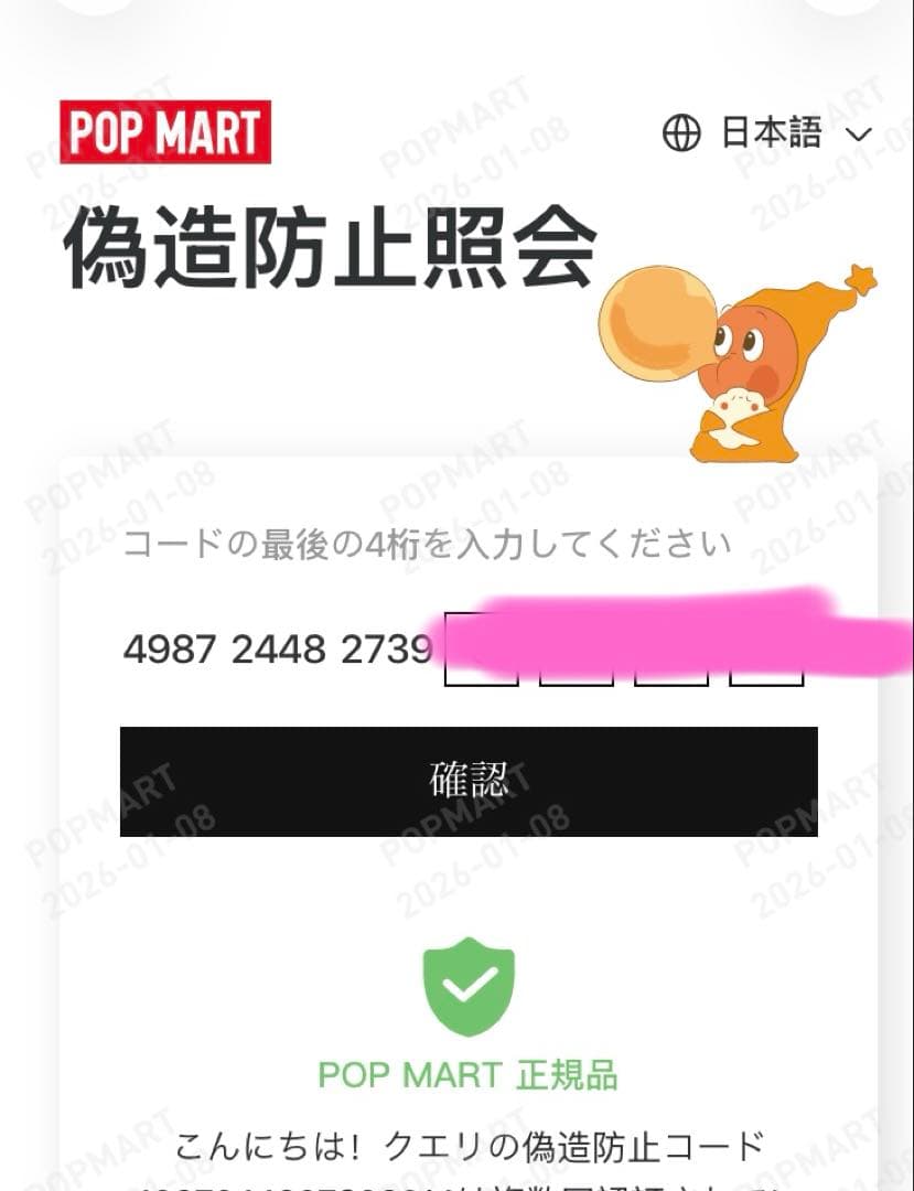 モココ Close to sweet ぬいぐるみ mokoko