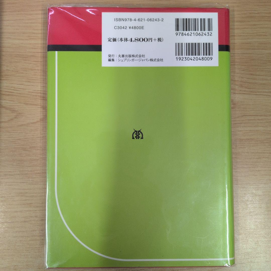 格子上の場の理論