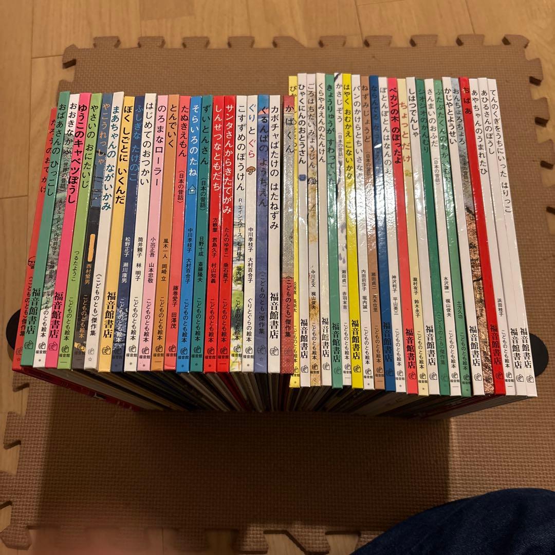 こどものとも絵本　全45冊セット　福音館書店　ぐりとぐら　そらいろのたね