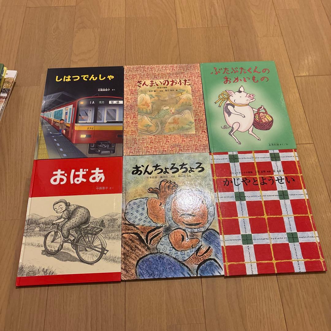 こどものとも絵本　全45冊セット　福音館書店　ぐりとぐら　そらいろのたね