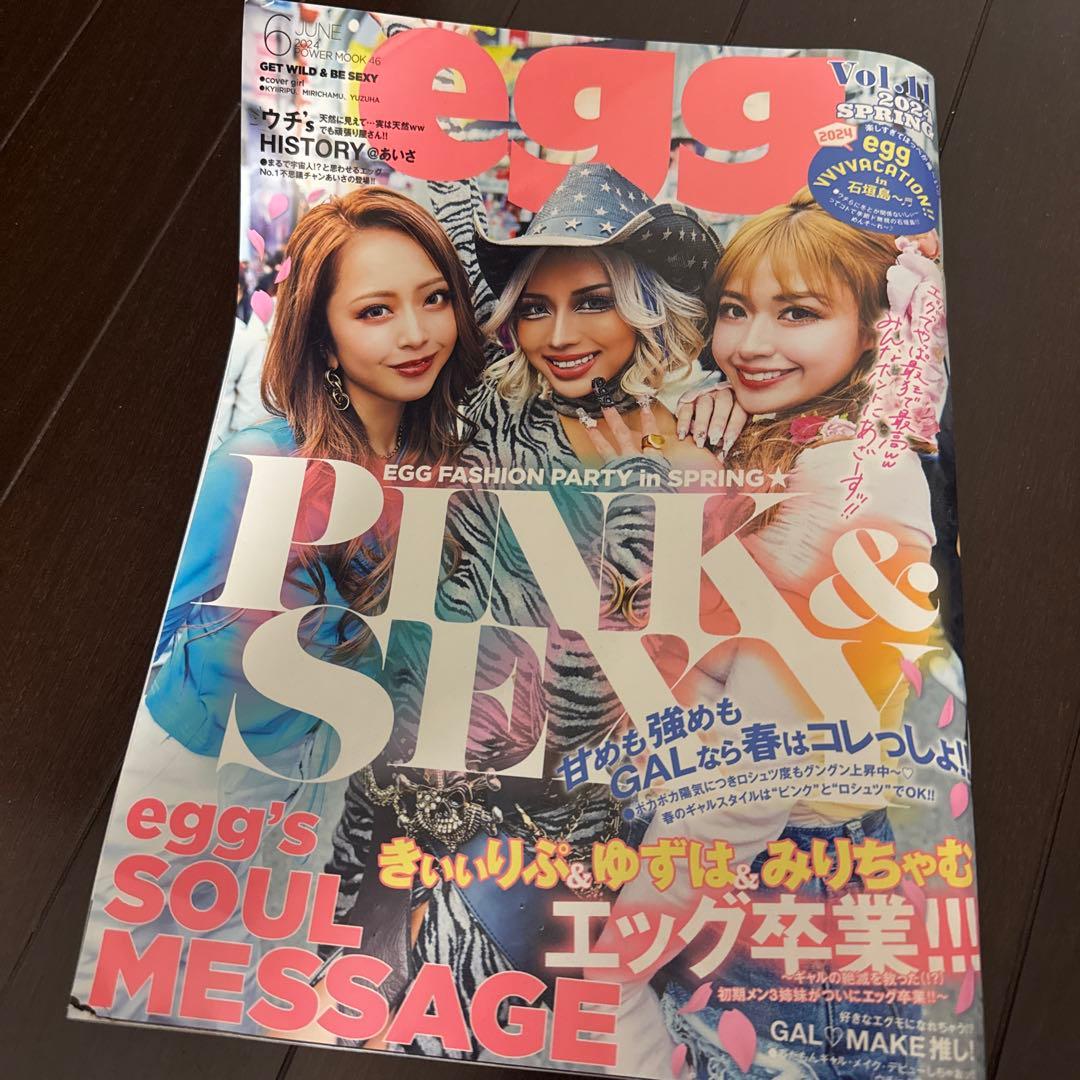 egg 6月号 PINK & SEXY