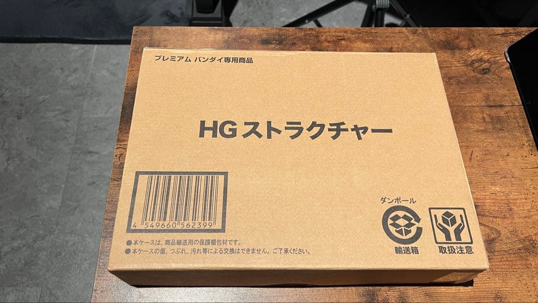 HGストラクチャー ウルトラマン