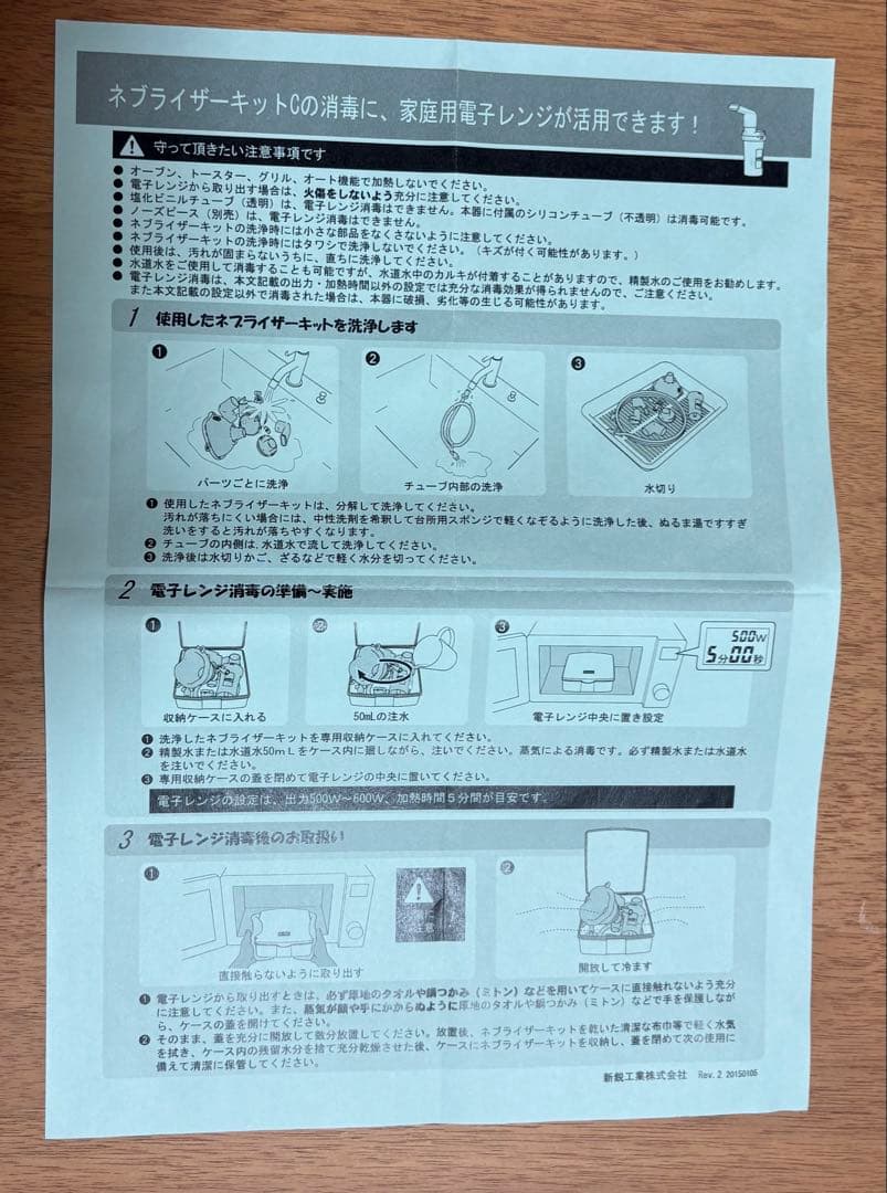 SHIN-EI ミリコンCube ジェット式ネブライザー　KN-80S
