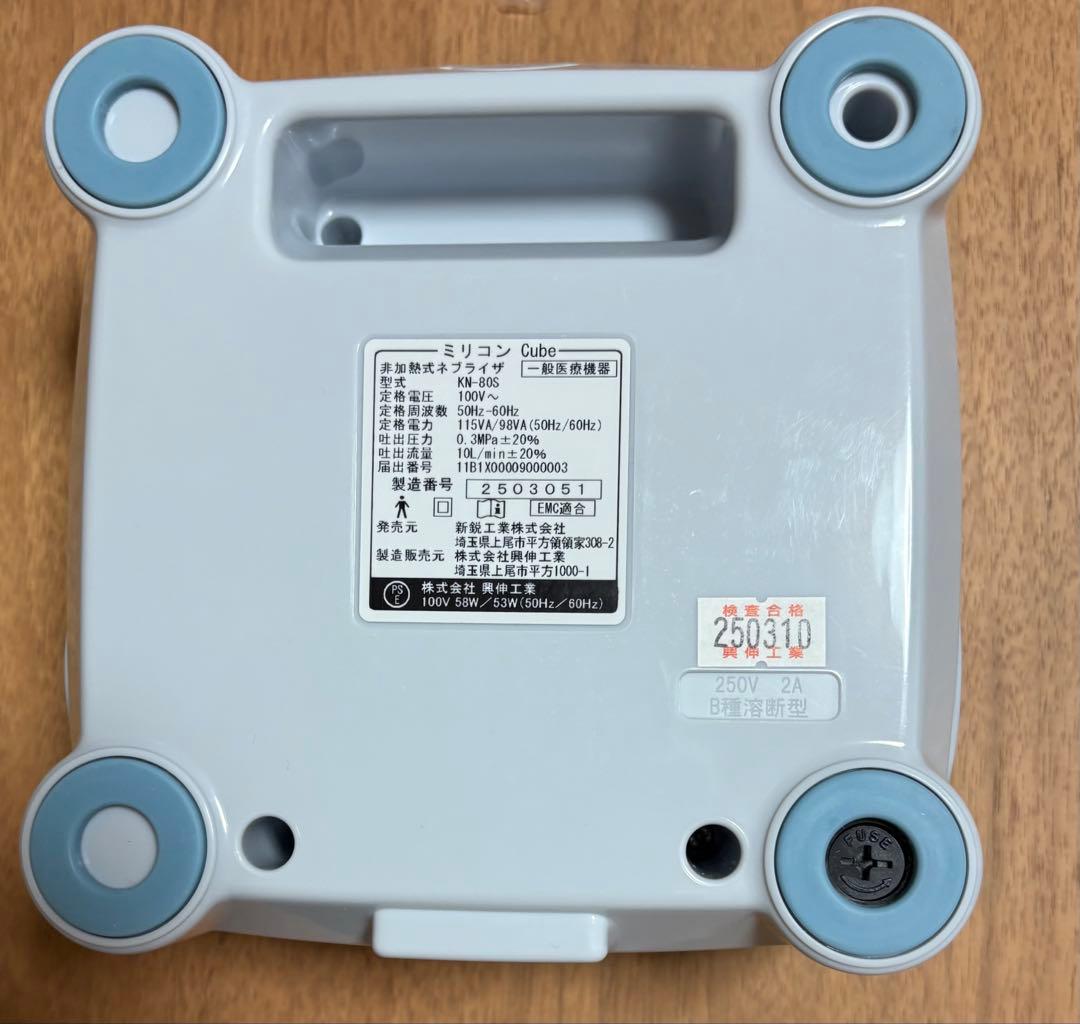 SHIN-EI ミリコンCube ジェット式ネブライザー　KN-80S
