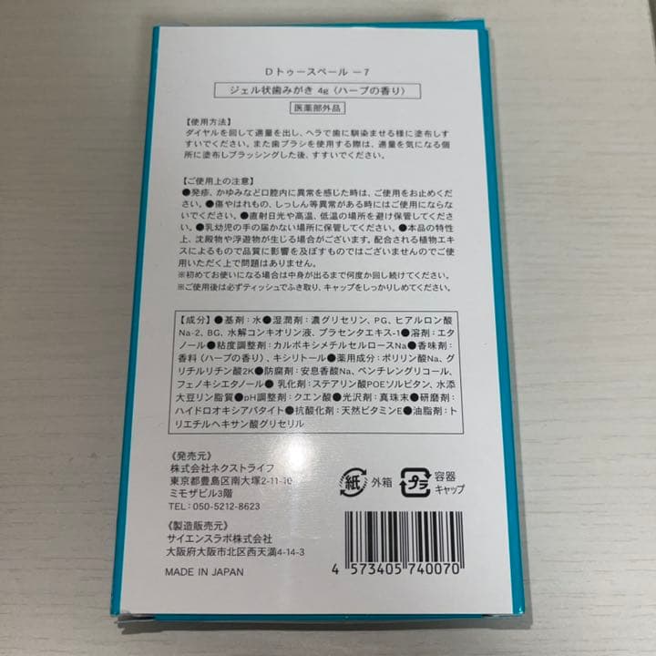 シャイニープラス 薬用プレミアムホワイト 4g