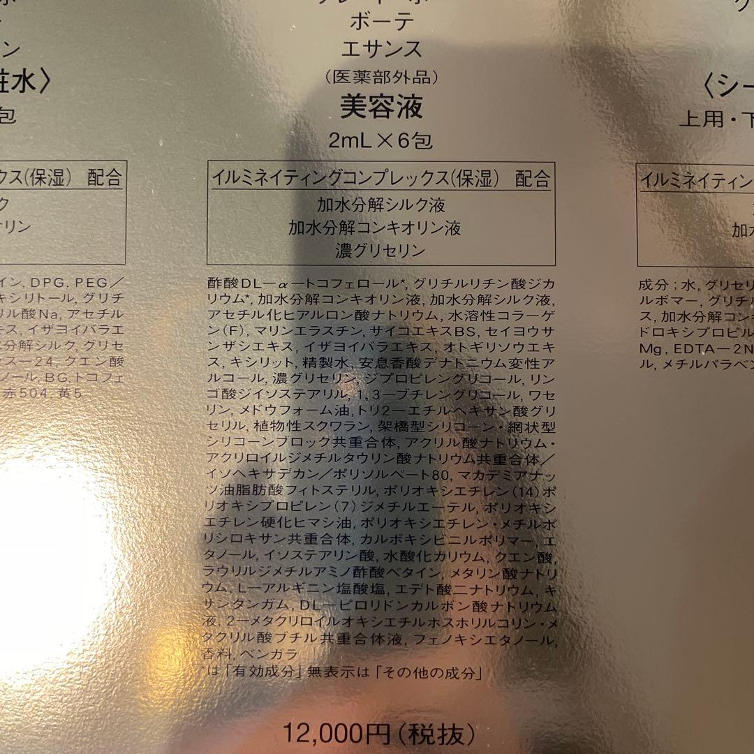 clé de peau BEAUTE コンサントレイリュミナトゥール　6セット