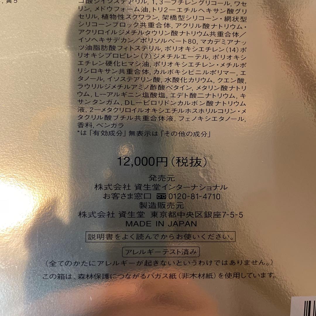 clé de peau BEAUTE コンサントレイリュミナトゥール　6セット