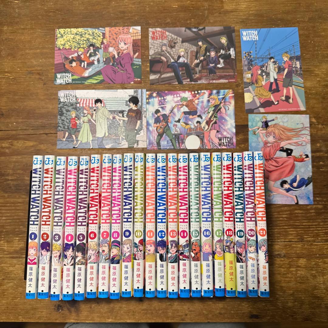 初版　ウィッチウォッチ　1巻〜21巻　帯付き　全巻セット