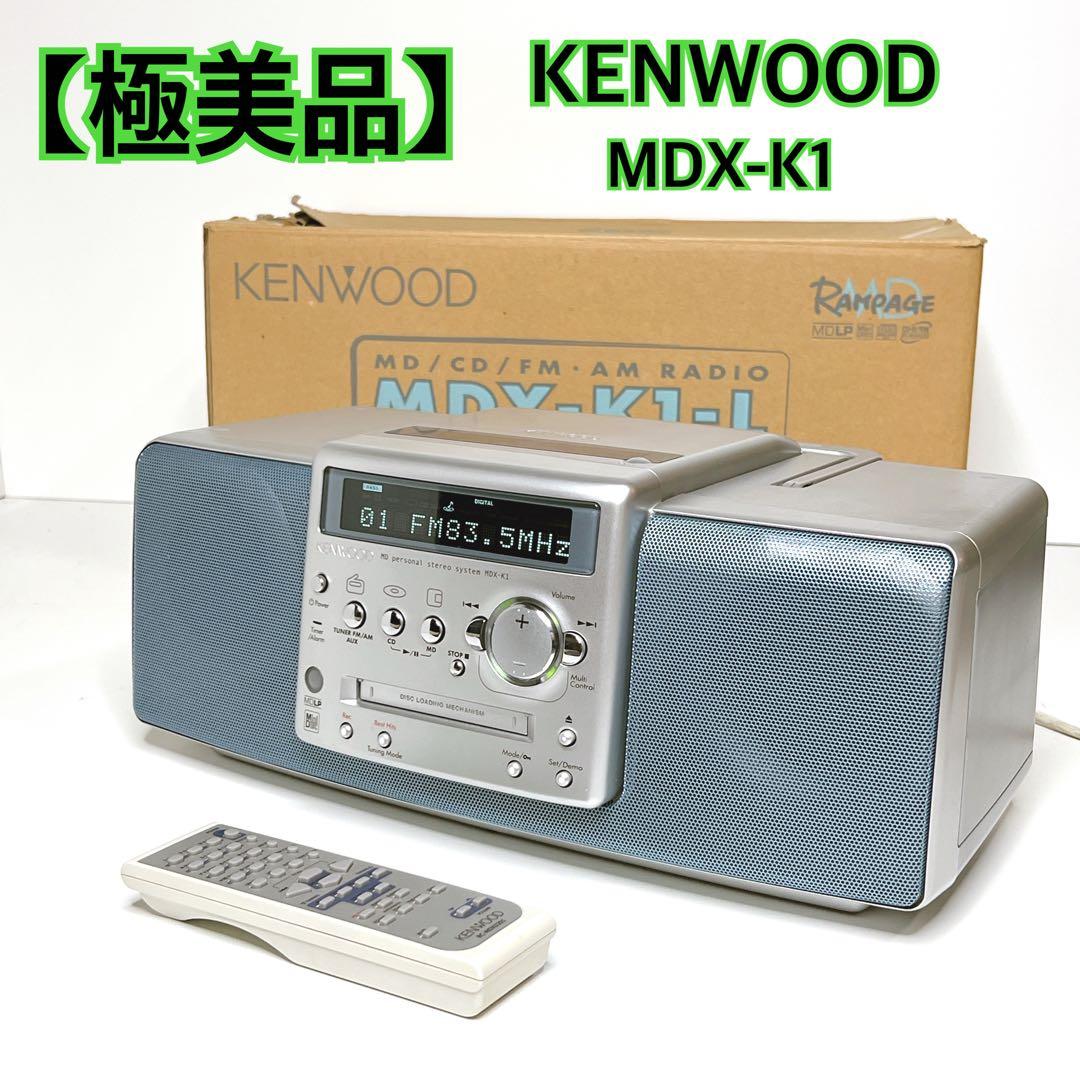 【極美品】 KENWOOD MDX-K1 CD MD チューナー　ラジカセ