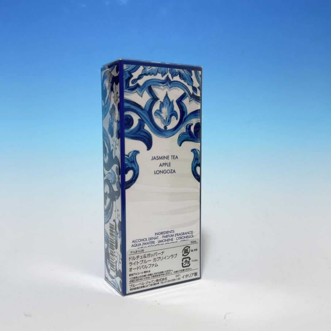 ドルチェ＆ガッバーナ ライトブルー カプリインラブ EDP 50ml