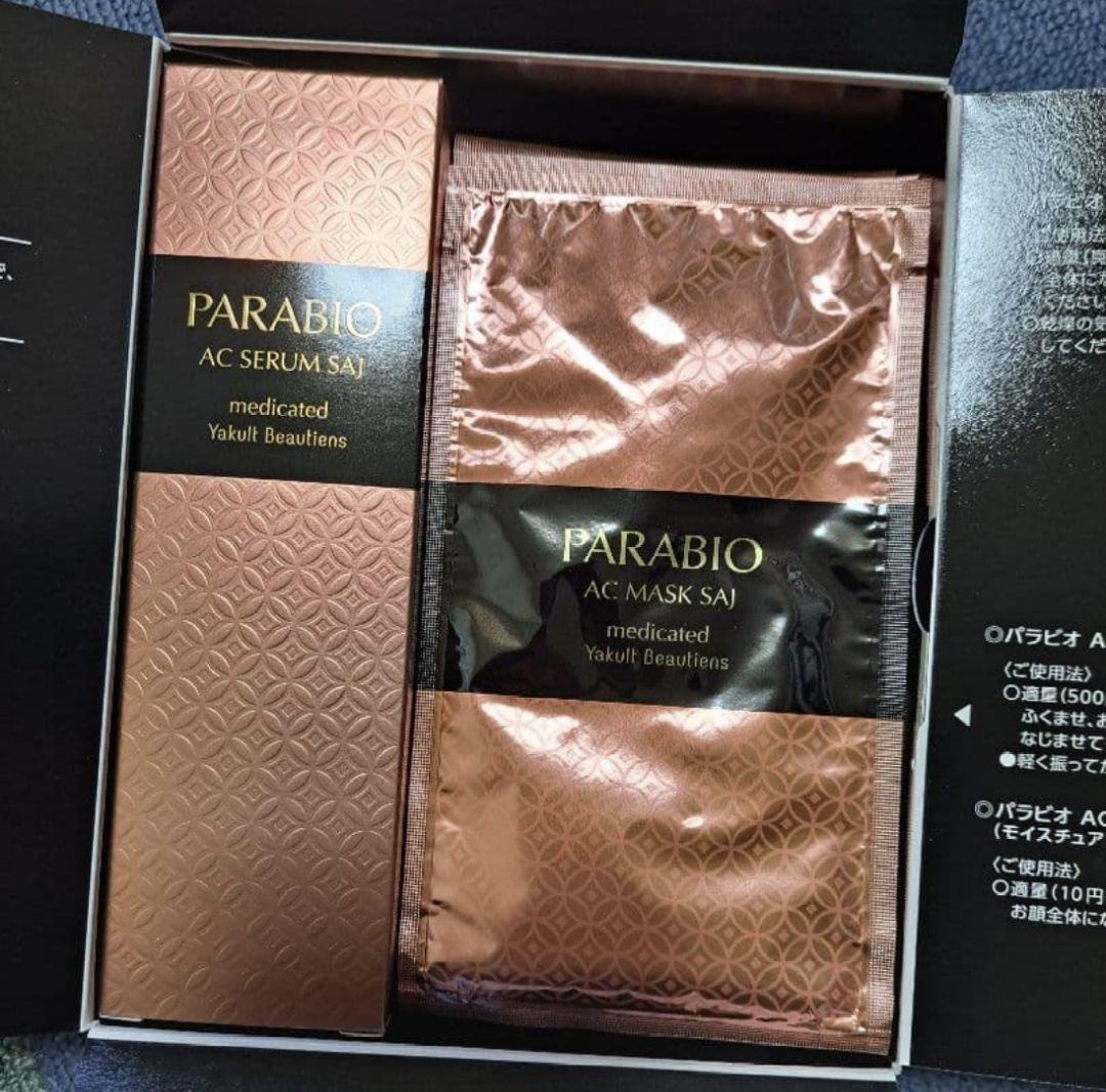 うさ太郎　ヤクルト化粧品パラビオACセラムサイ　スペシャルプログラムセット