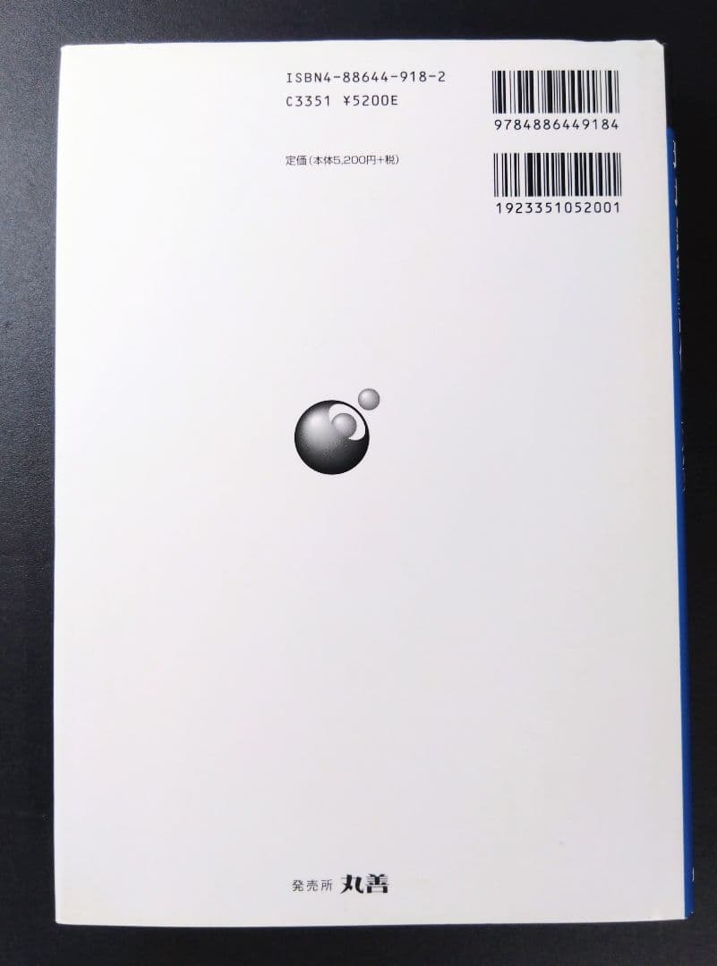 地下水流動保全のための環境影響評価と対策 : 調査・設計・施工から管理まで