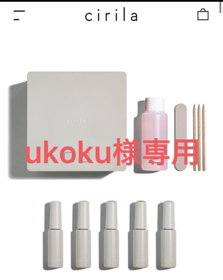 【ukoku】cirila シリラ　ジェルネイルキット