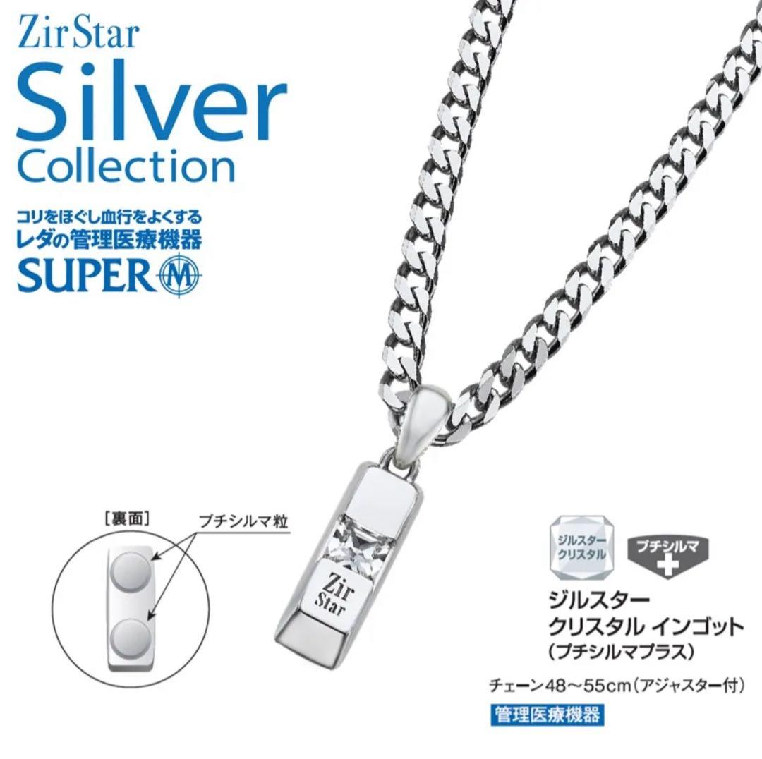 [新品]ジルスタークリスタルインゴットネックレス 定価107800円‼️