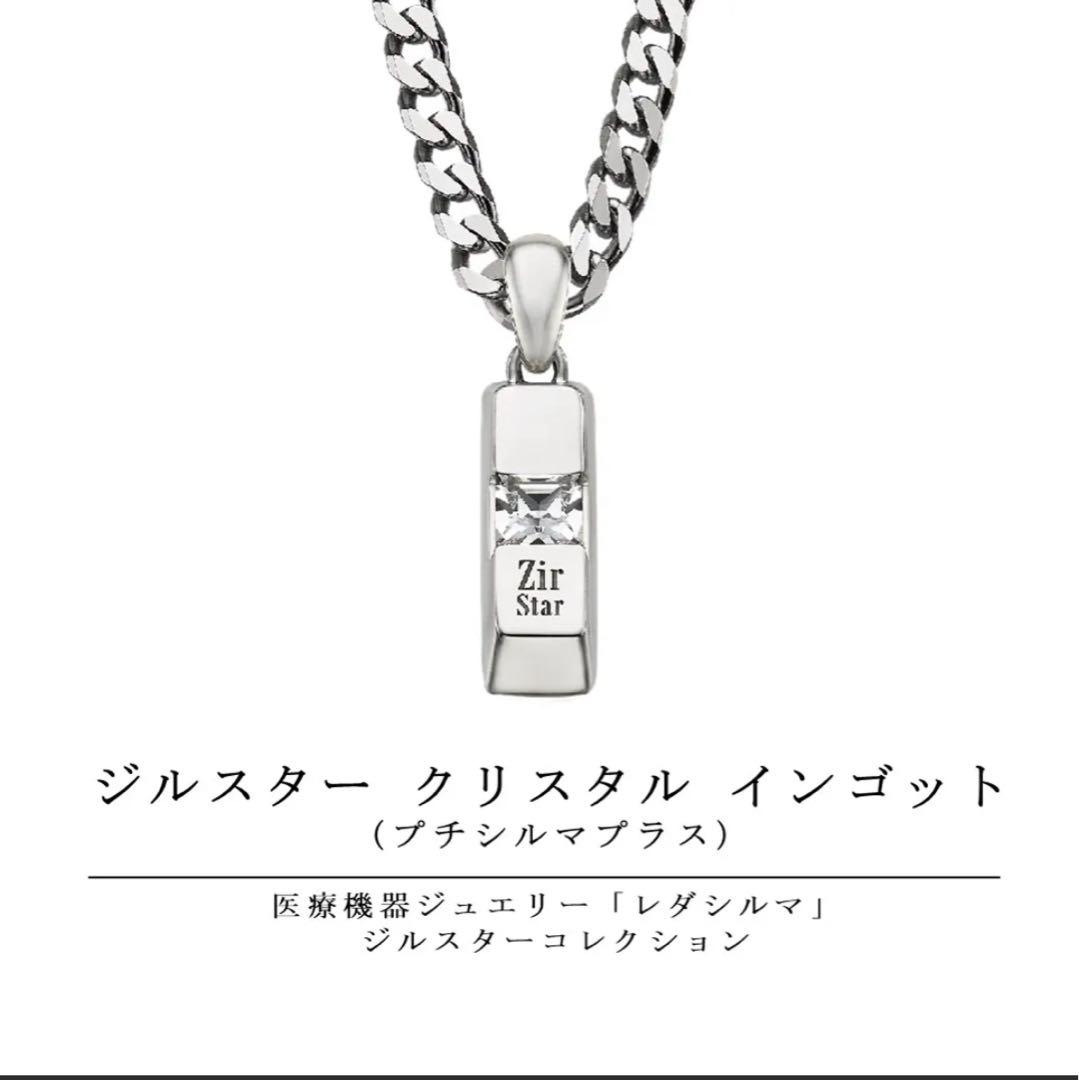 [新品]ジルスタークリスタルインゴットネックレス 定価107800円‼️