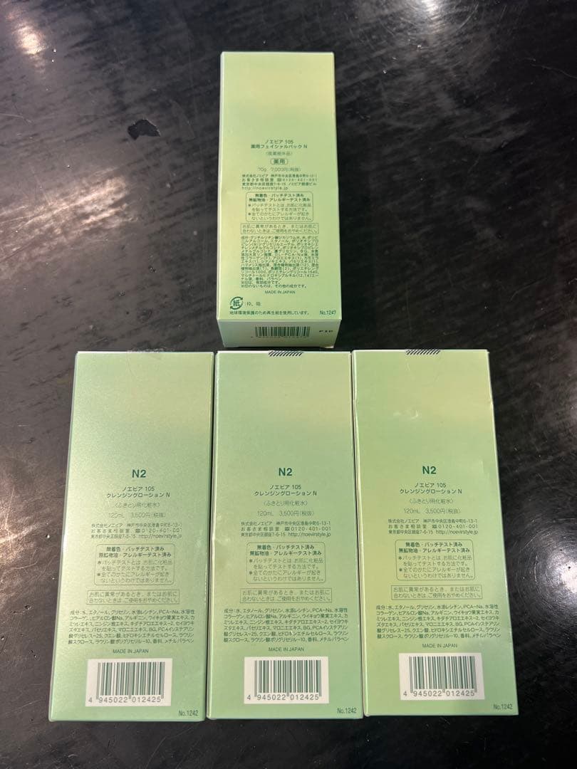 ノエビア　105 クレンジングローション　薬用フェイシャルパック　セット