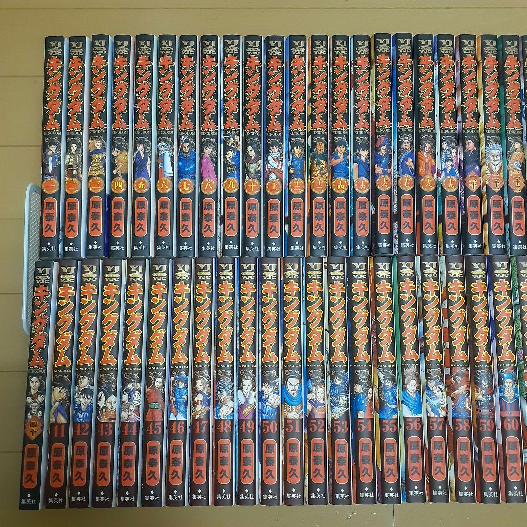 キングダム　全巻セット（1～77巻）