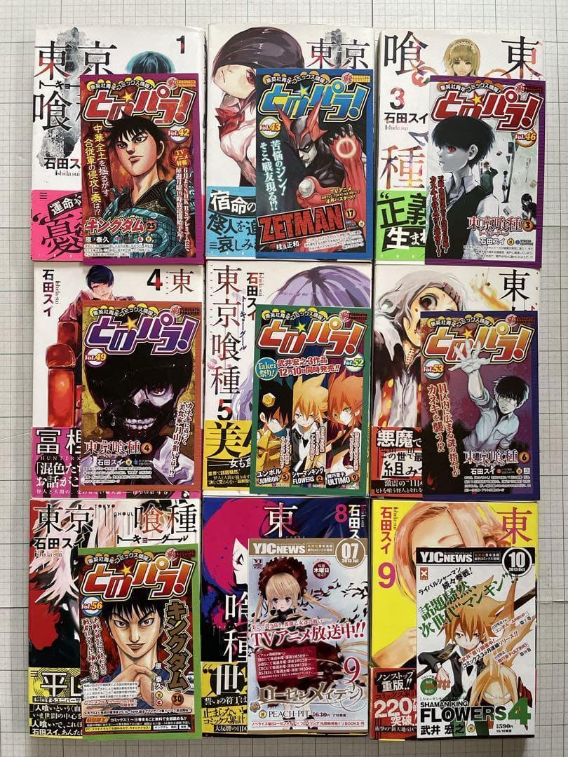 ✨全巻初版・帯・チラシ付き✨東京喰種＆東京喰種:re 他　全巻セット■35冊
