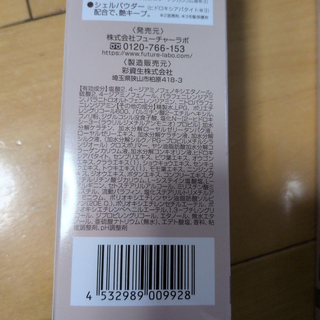 ヘアボーテエクラ ボタニカルエアカラーフォーム ダークブラウン3本セット