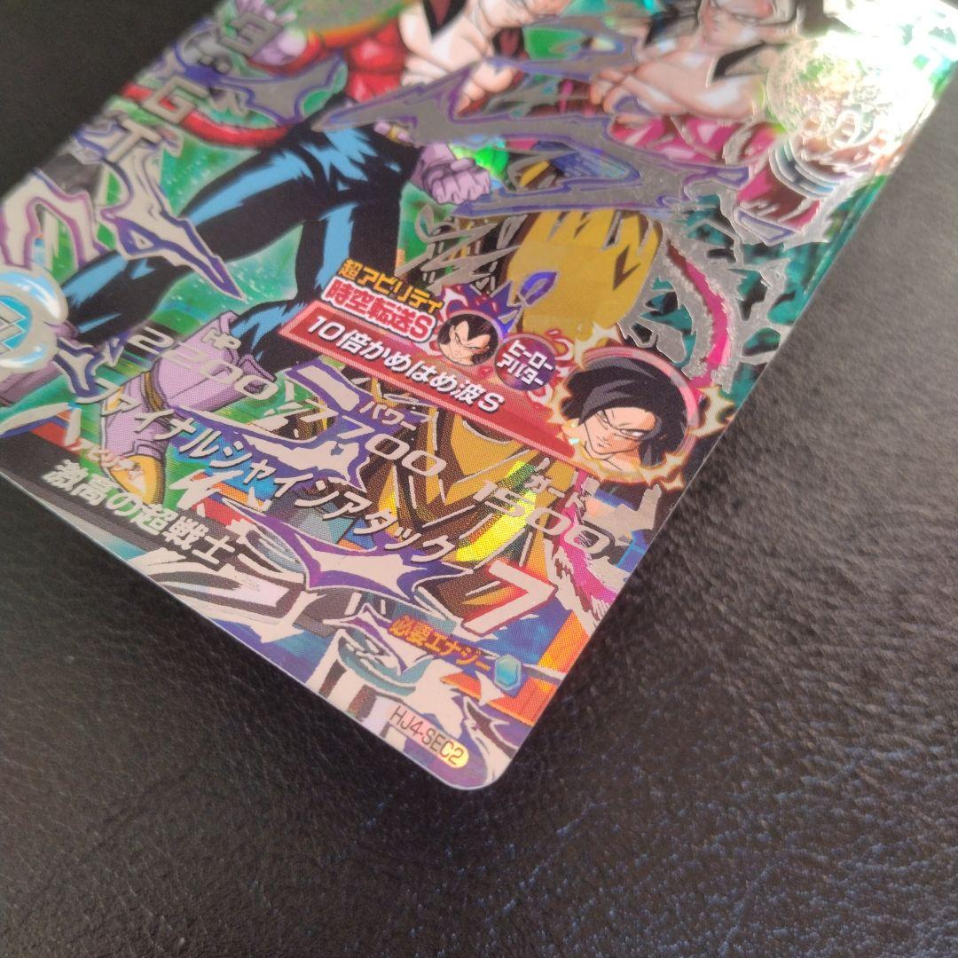 秋*元様 ドラゴンボールヒーローズ　HJ4-SEC2 ベジータ:GT